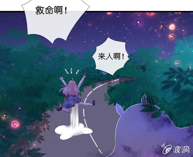 《王牌天师小蛮妖》被迫的羁绊 第25页
