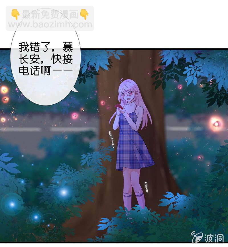 《王牌天师小蛮妖》被迫的羁绊 第28页
