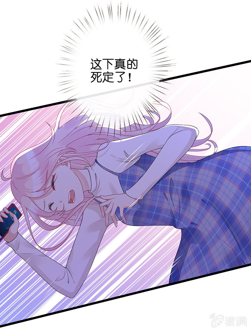 《王牌天师小蛮妖》被迫的羁绊 第34页