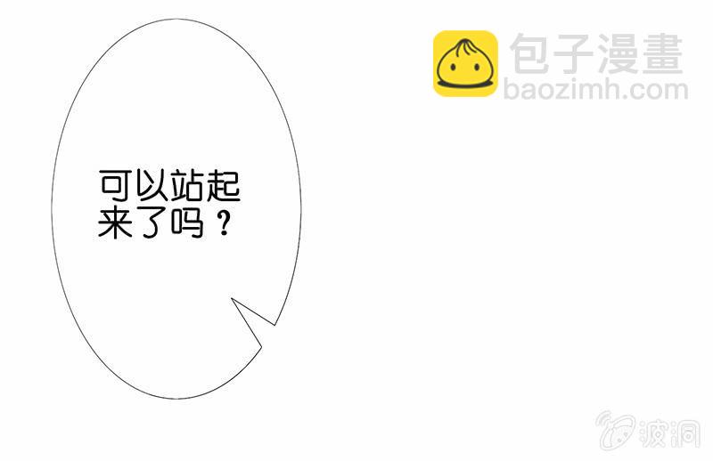 《王牌天师小蛮妖》被迫的羁绊 第44页