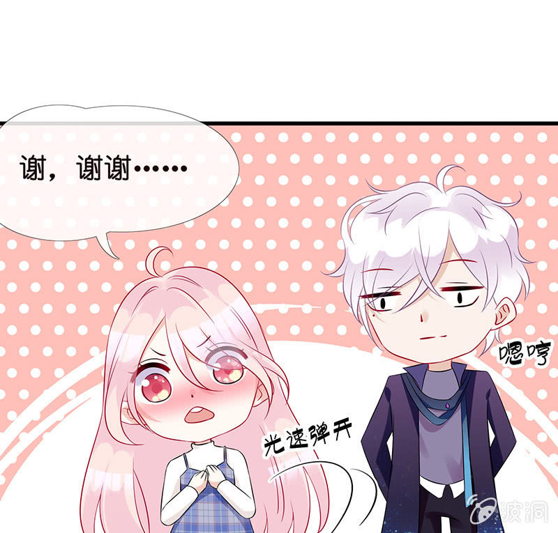 《王牌天师小蛮妖》被迫的羁绊 第47页