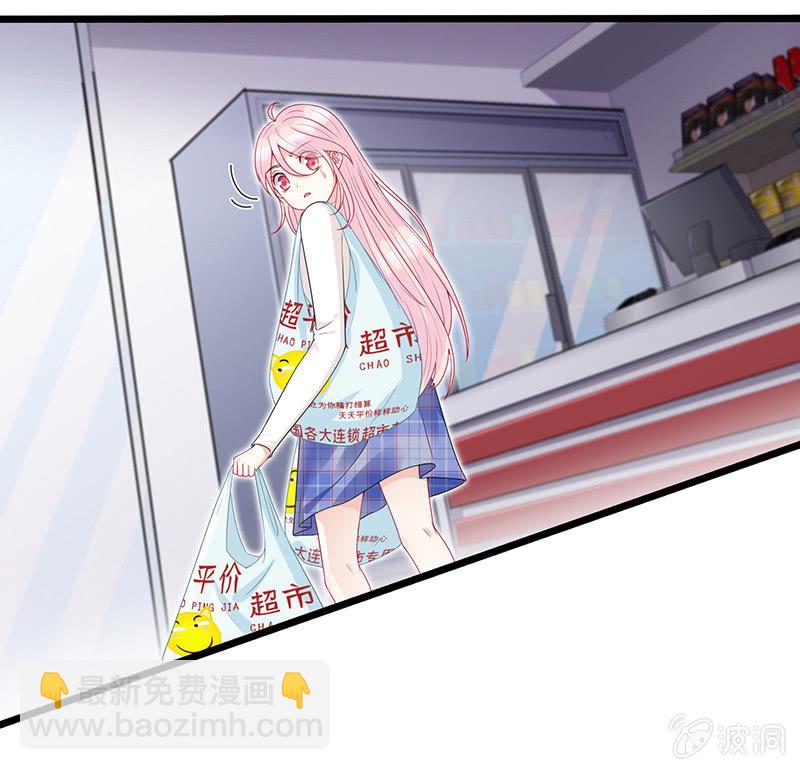 《王牌天师小蛮妖》被迫的羁绊 第6页