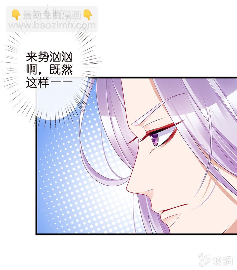 《王牌天师小蛮妖》他们的姿势太羞耻了吧？！ 第10页