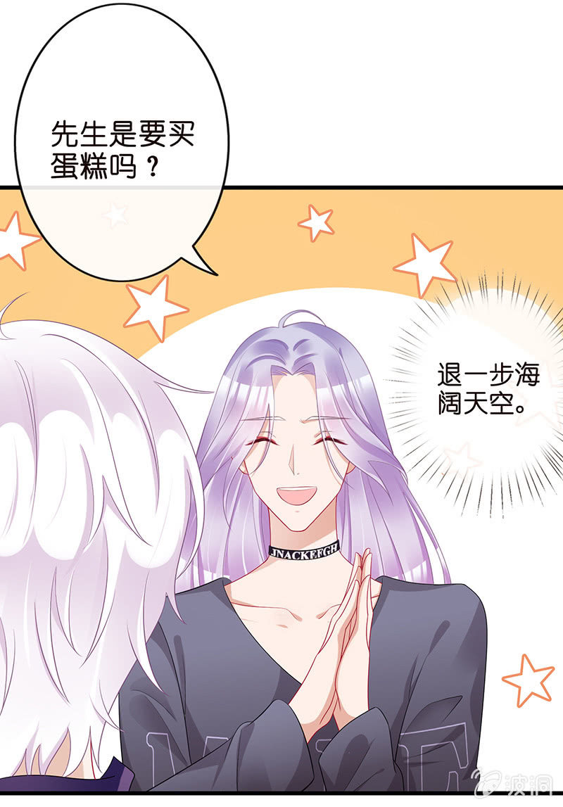 《王牌天师小蛮妖》他们的姿势太羞耻了吧？！ 第11页