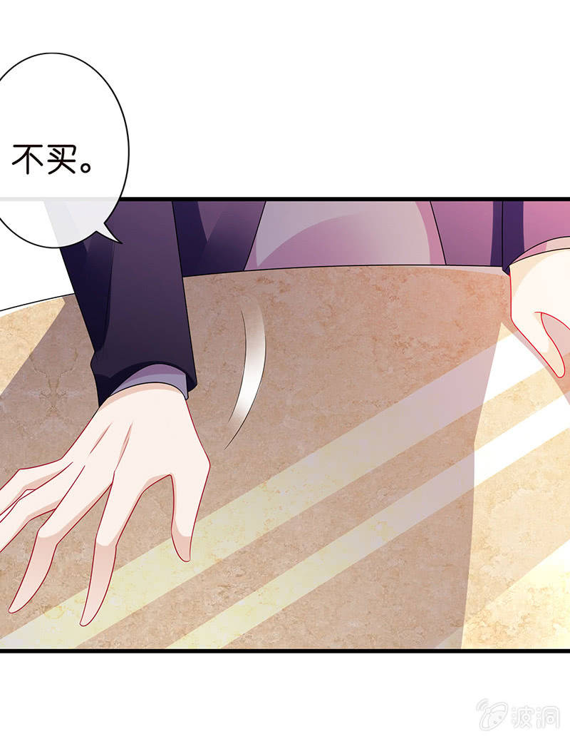《王牌天师小蛮妖》他们的姿势太羞耻了吧？！ 第12页