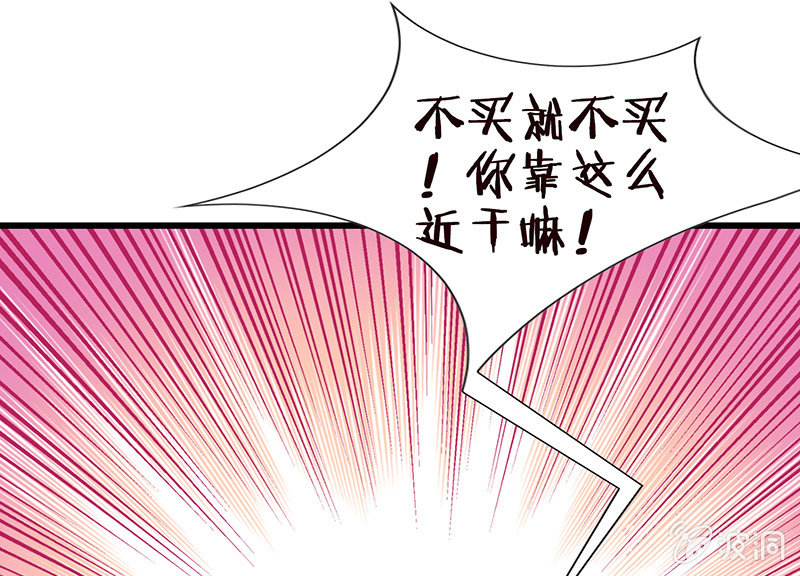 《王牌天师小蛮妖》他们的姿势太羞耻了吧？！ 第13页