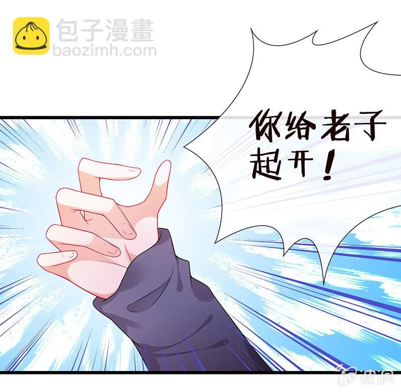 《王牌天师小蛮妖》他们的姿势太羞耻了吧？！ 第18页