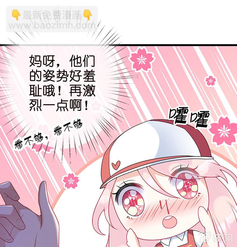 《王牌天师小蛮妖》他们的姿势太羞耻了吧？！ 第24页