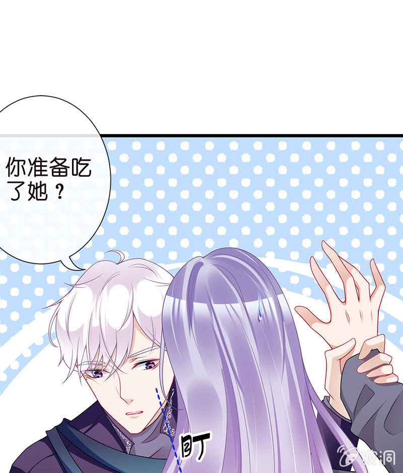《王牌天师小蛮妖》他们的姿势太羞耻了吧？！ 第27页