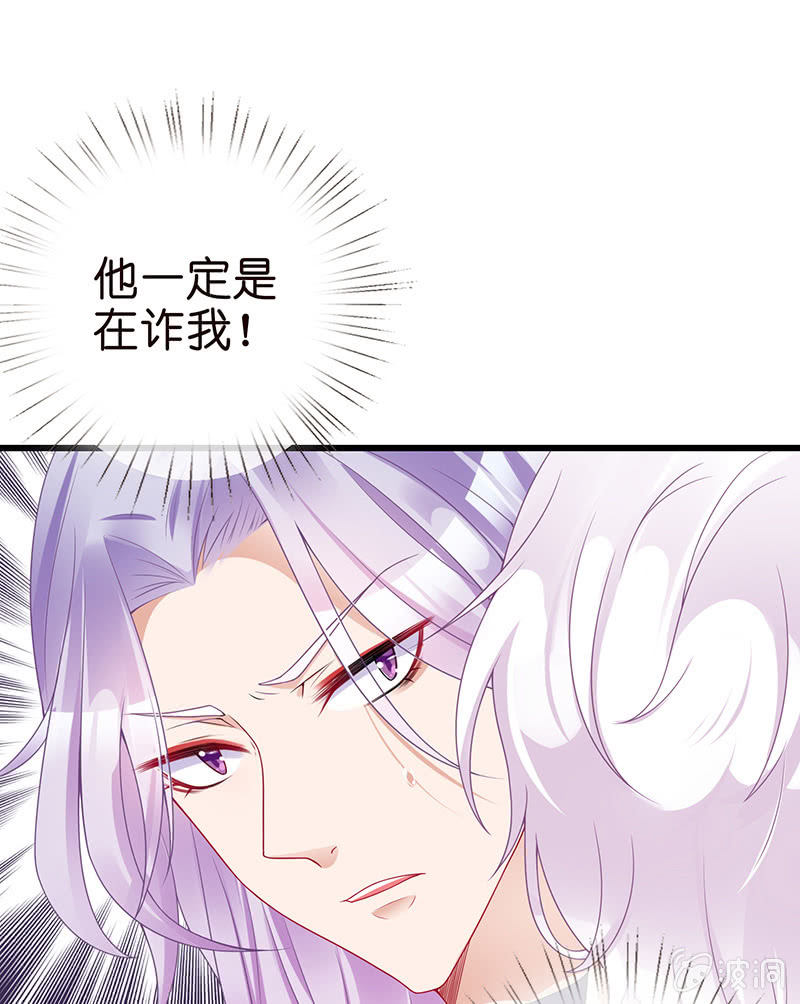 《王牌天师小蛮妖》他们的姿势太羞耻了吧？！ 第29页