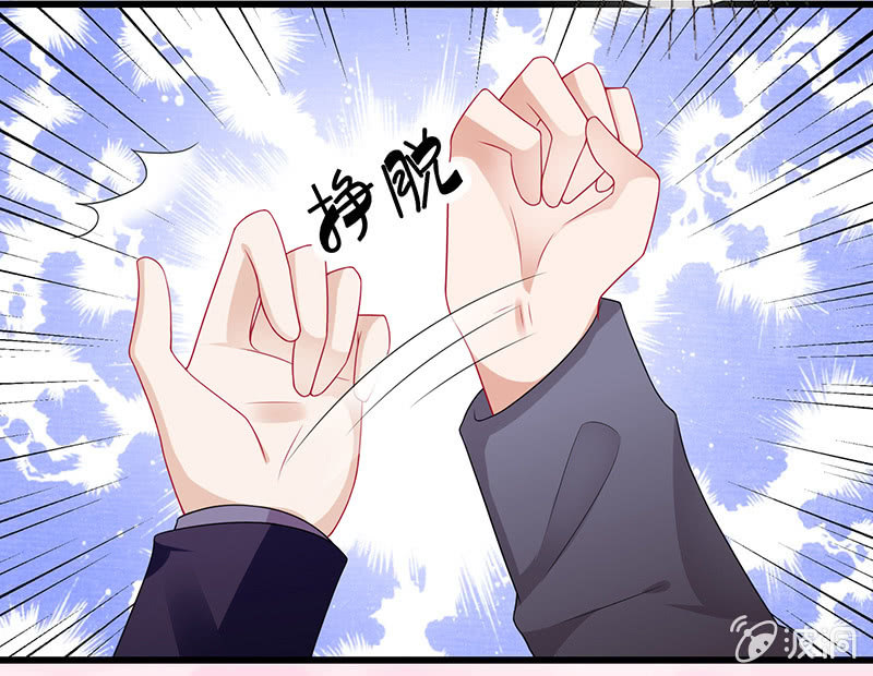 《王牌天师小蛮妖》他们的姿势太羞耻了吧？！ 第31页