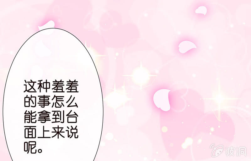 《王牌天师小蛮妖》他们的姿势太羞耻了吧？！ 第32页