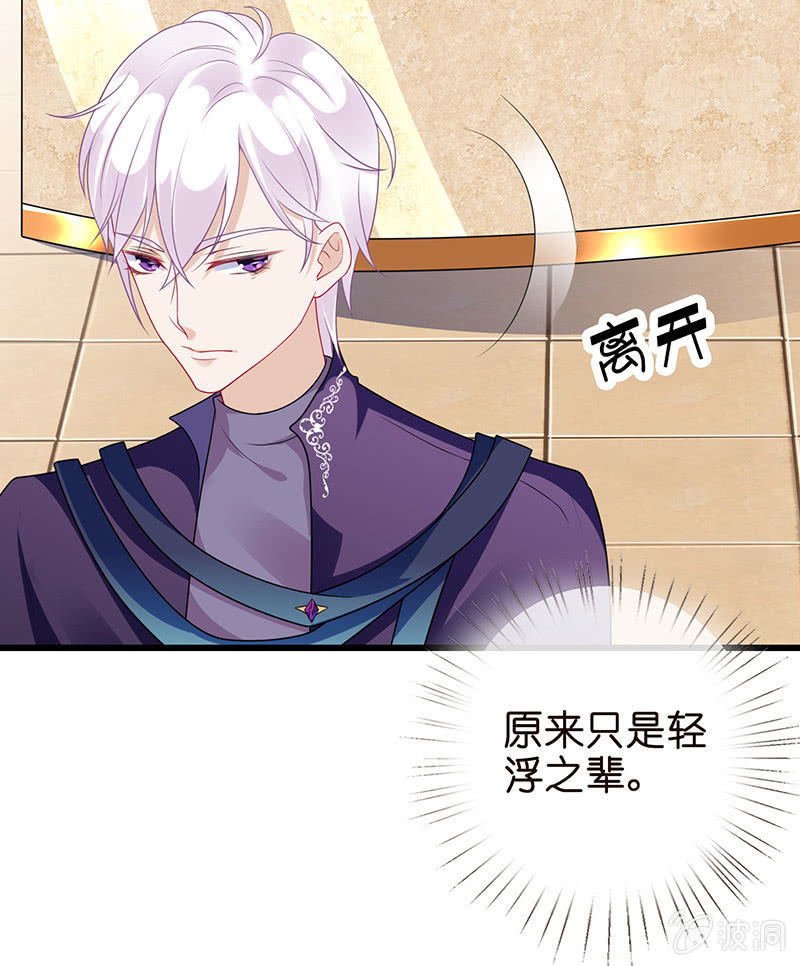 《王牌天师小蛮妖》他们的姿势太羞耻了吧？！ 第36页