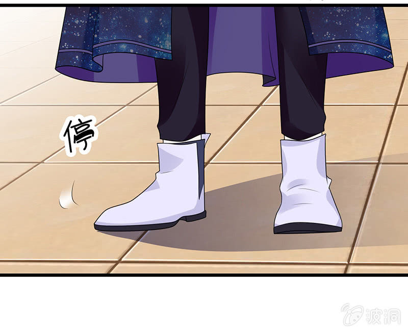 《王牌天师小蛮妖》他们的姿势太羞耻了吧？！ 第37页