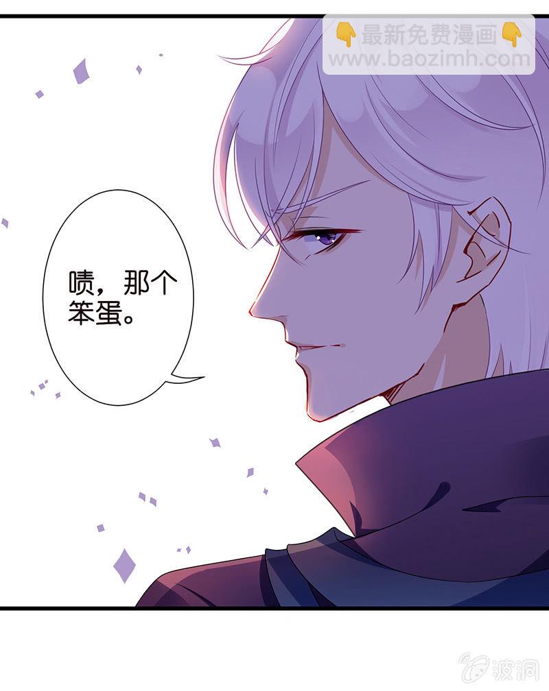《王牌天师小蛮妖》他们的姿势太羞耻了吧？！ 第39页