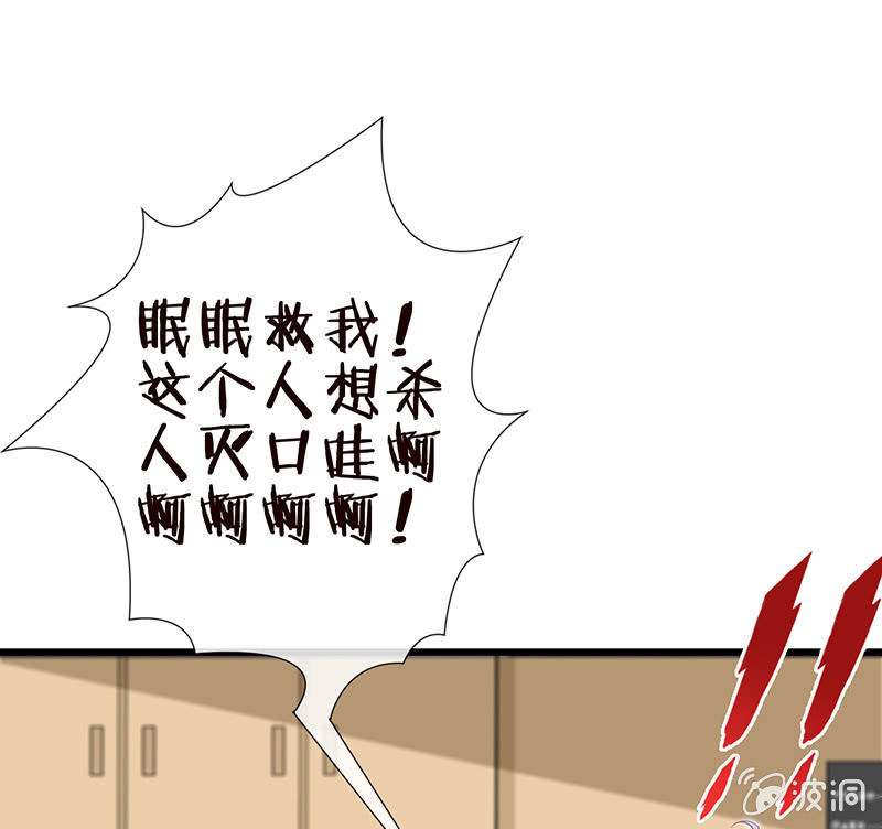 《王牌天师小蛮妖》他们的姿势太羞耻了吧？！ 第44页