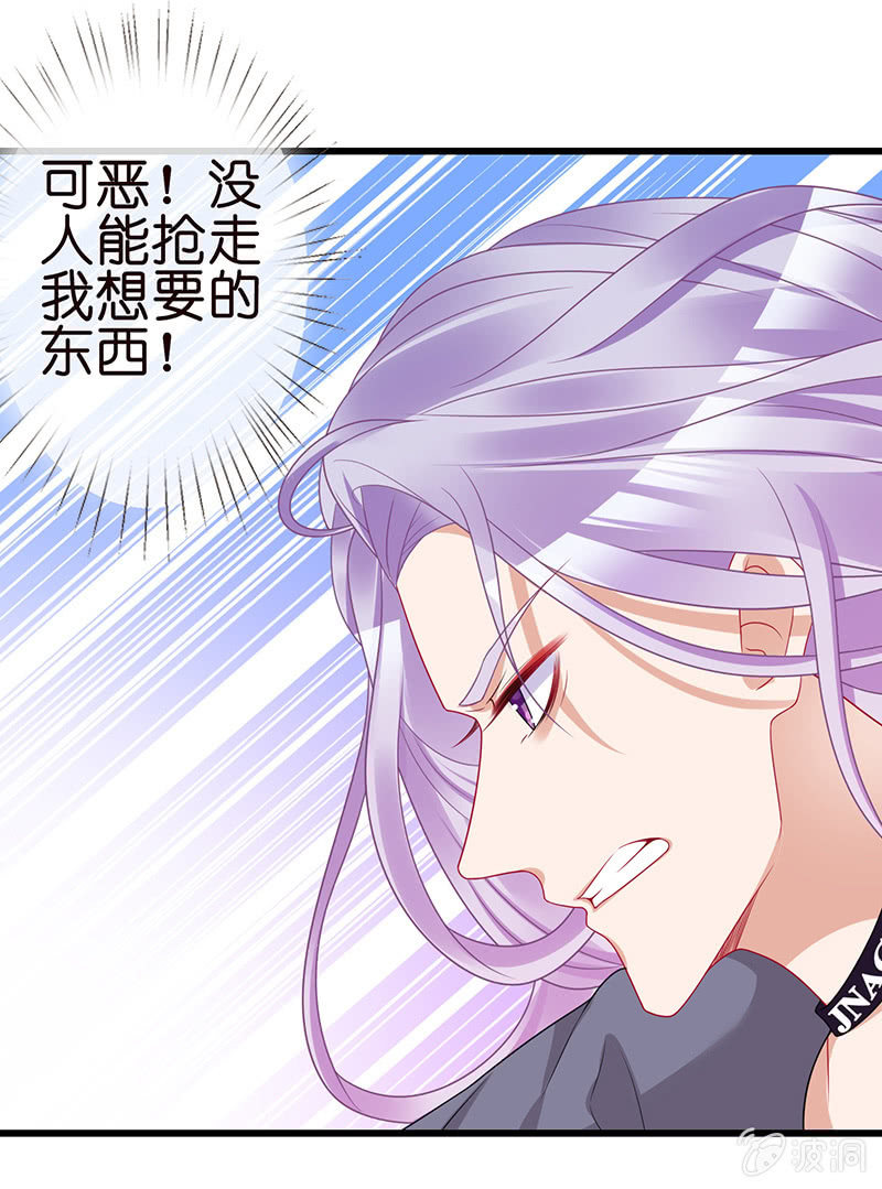 《王牌天师小蛮妖》他们的姿势太羞耻了吧？！ 第46页