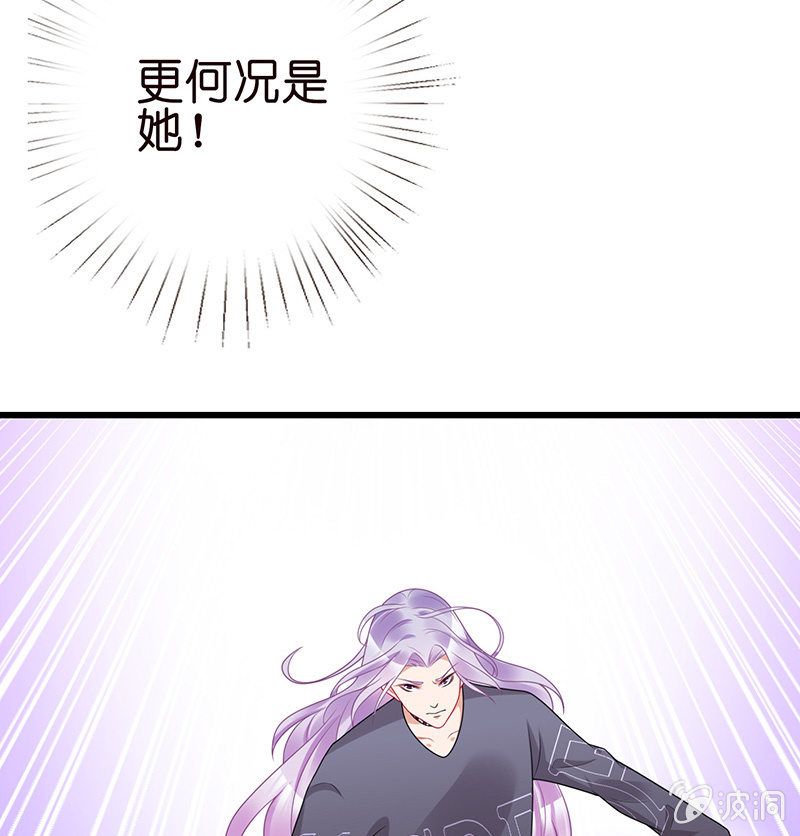 《王牌天师小蛮妖》他们的姿势太羞耻了吧？！ 第48页