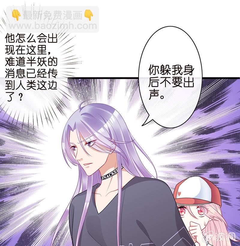 《王牌天师小蛮妖》他们的姿势太羞耻了吧？！ 第4页