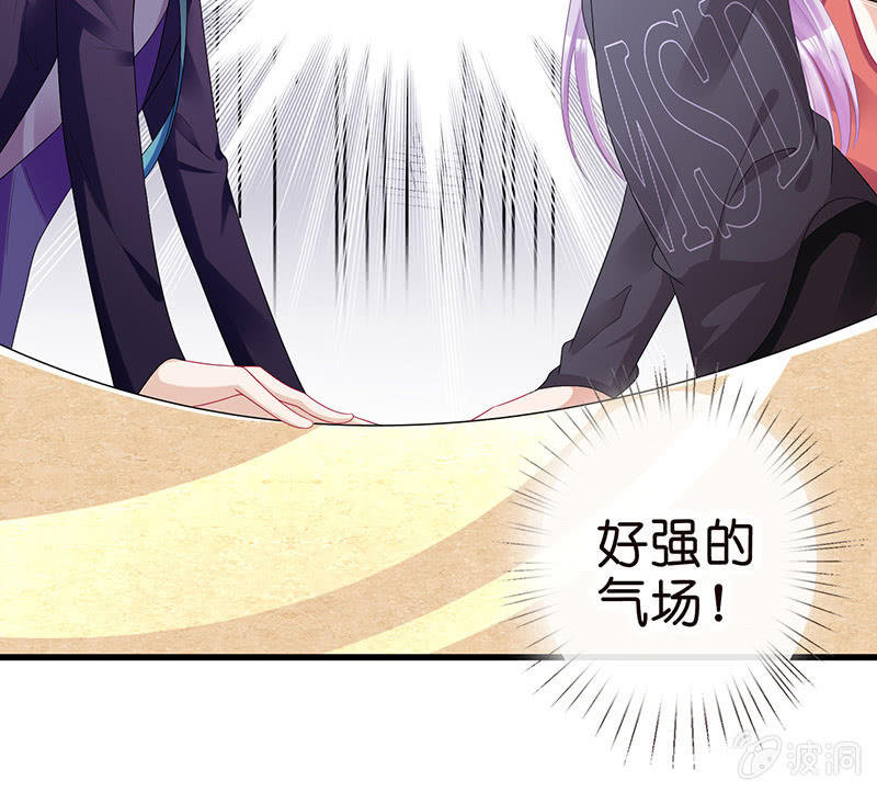 《王牌天师小蛮妖》他们的姿势太羞耻了吧？！ 第9页