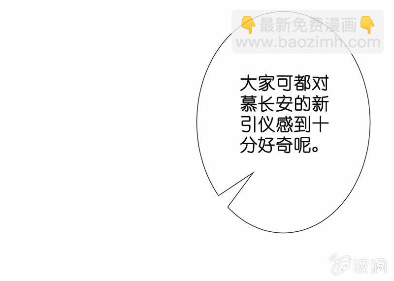 《王牌天师小蛮妖》第一次，心动 第18页
