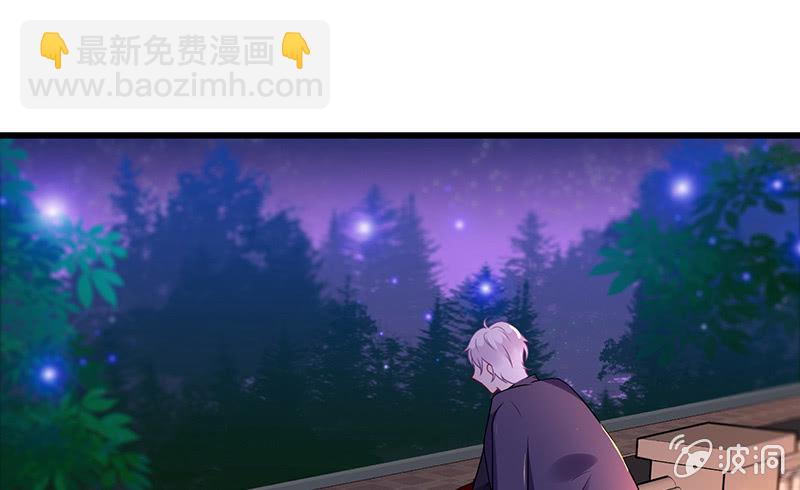《王牌天师小蛮妖》第一次，心动 第25页