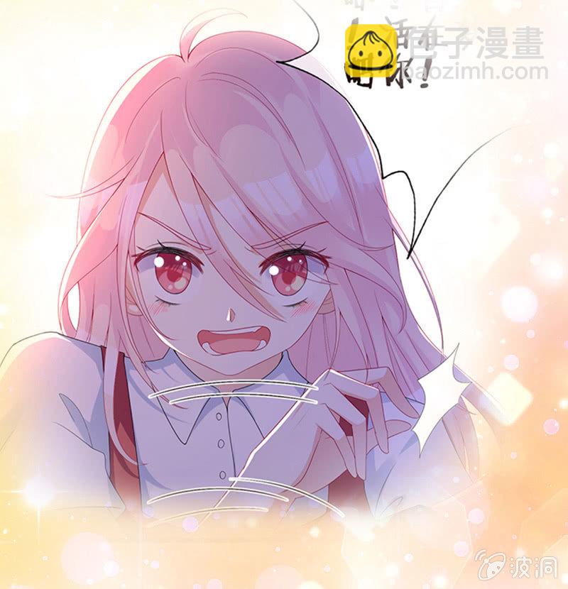 《王牌天师小蛮妖》第一次，心动 第28页