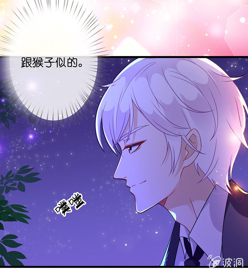《王牌天师小蛮妖》第一次，心动 第30页
