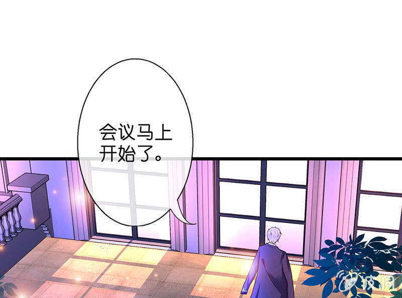 《王牌天师小蛮妖》第一次，心动 第33页