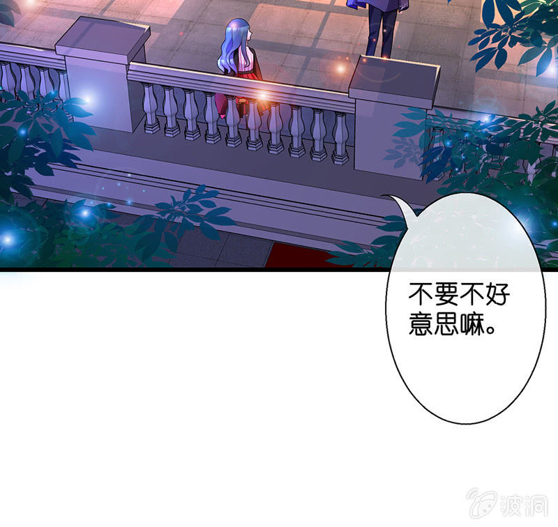 《王牌天师小蛮妖》第一次，心动 第34页