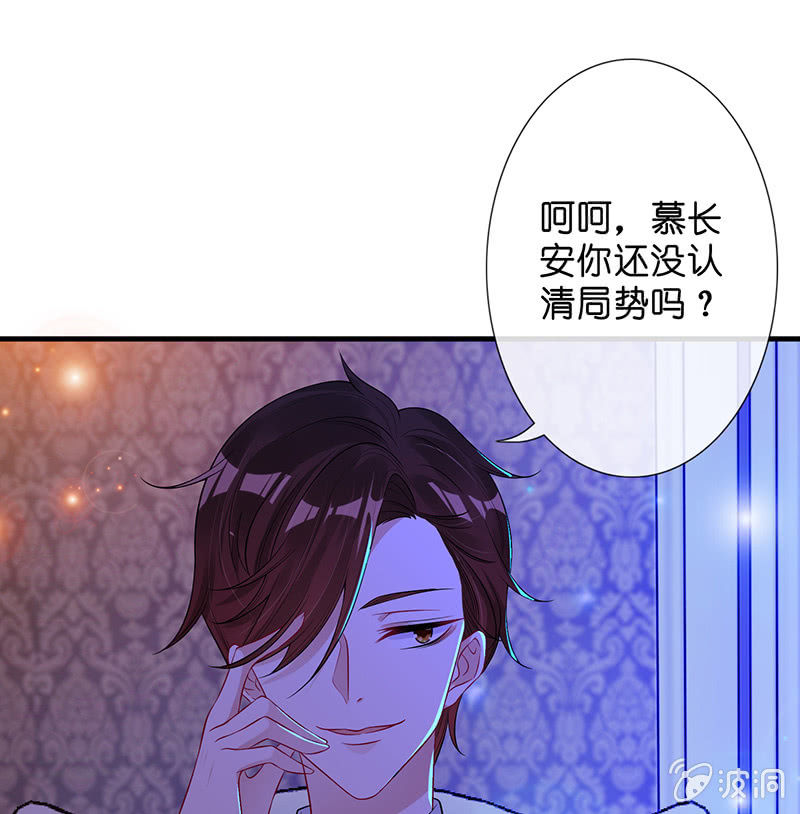 《王牌天师小蛮妖》第一次，心动 第41页