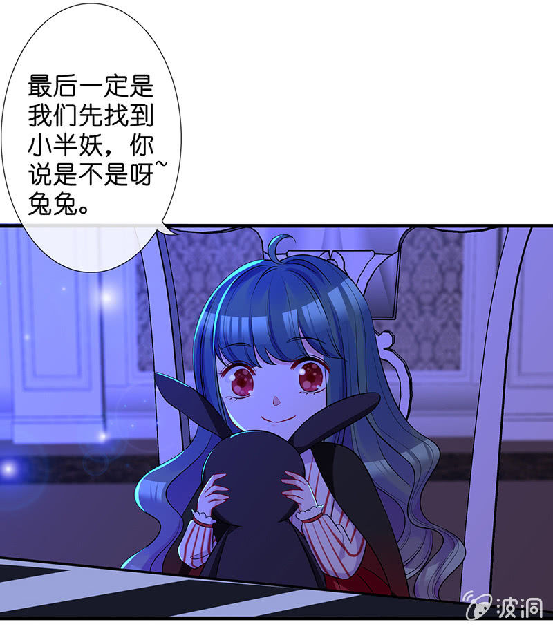 《王牌天师小蛮妖》第一次，心动 第43页