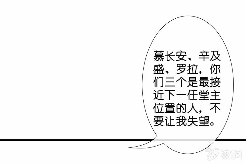 《王牌天师小蛮妖》第一次，心动 第44页