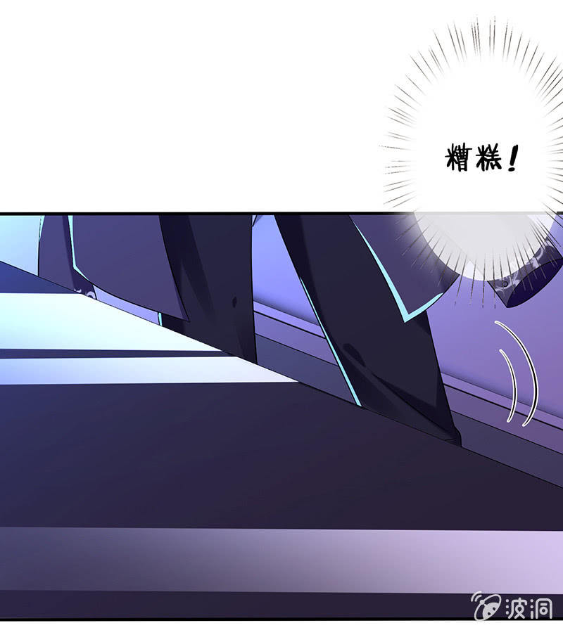 《王牌天师小蛮妖》第一次，心动 第49页