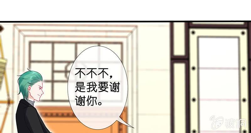 《王牌天师小蛮妖》第一次，心动 第4页