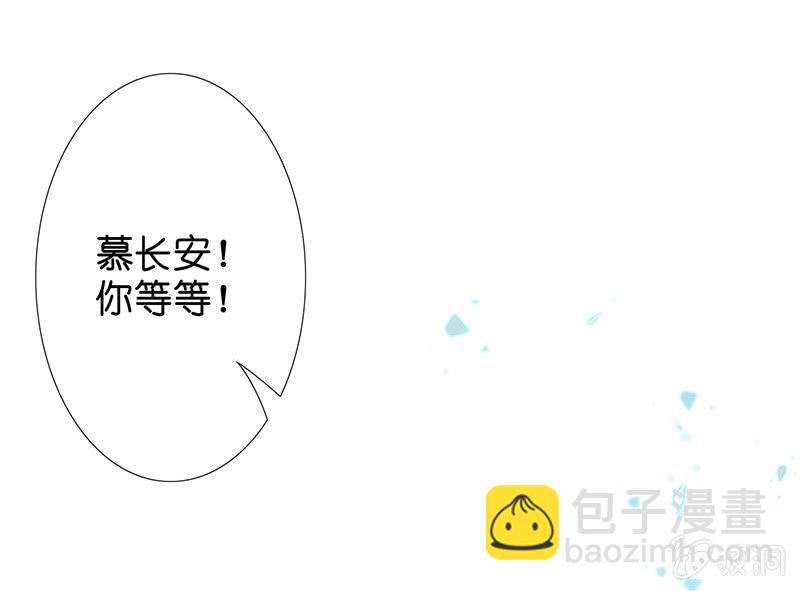 《王牌天师小蛮妖》第一次，心动 第50页