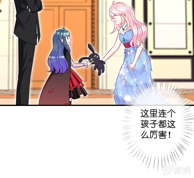 《王牌天师小蛮妖》第一次，心动 第5页