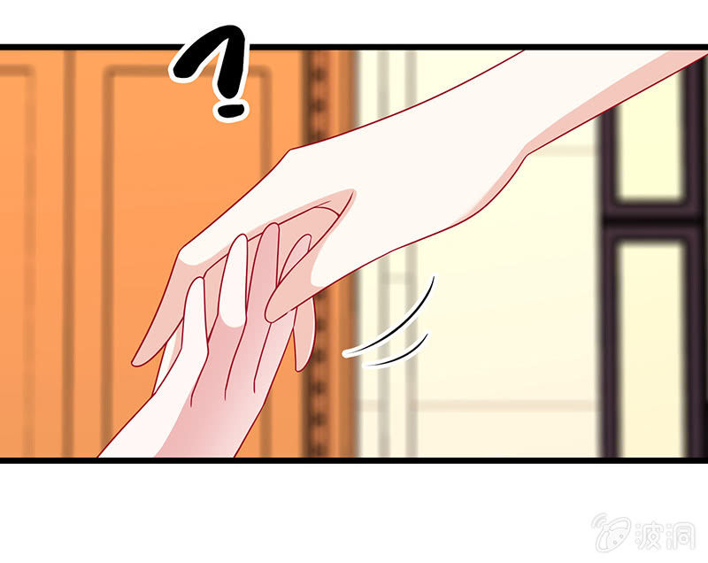 《王牌天师小蛮妖》第一次，心动 第6页