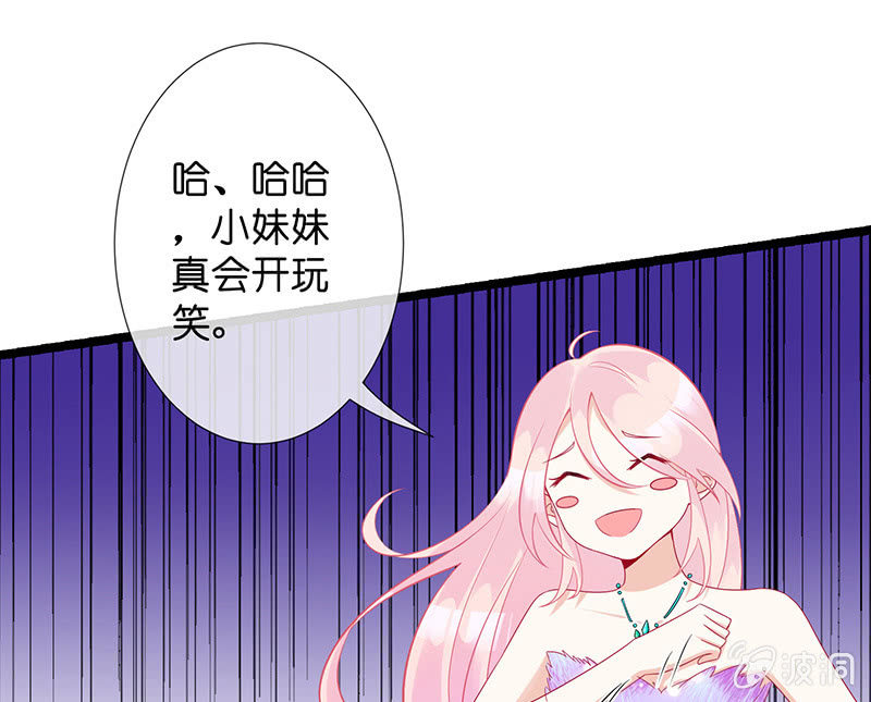 《王牌天师小蛮妖》第一次，心动 第8页