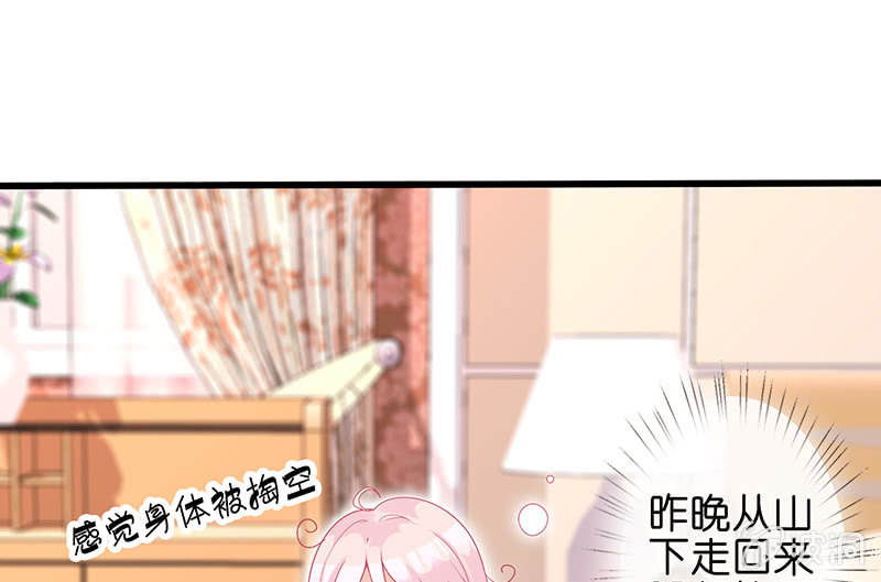 《王牌天师小蛮妖》让我们去更快乐地方吧 第16页