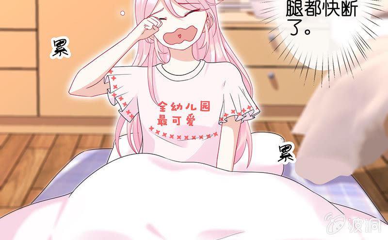《王牌天师小蛮妖》让我们去更快乐地方吧 第17页