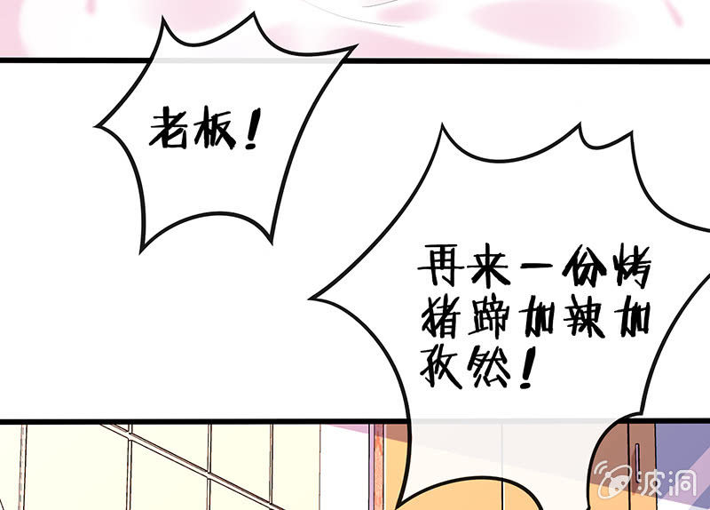 《王牌天师小蛮妖》让我们去更快乐地方吧 第18页