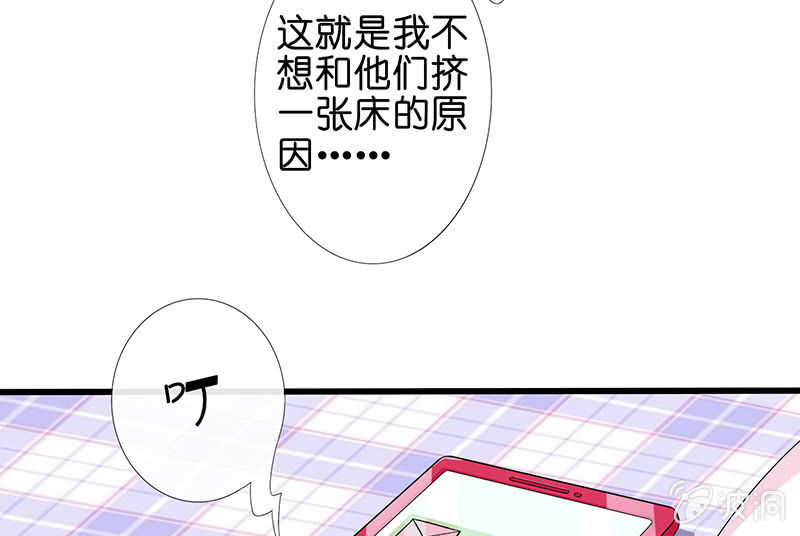 《王牌天师小蛮妖》让我们去更快乐地方吧 第20页