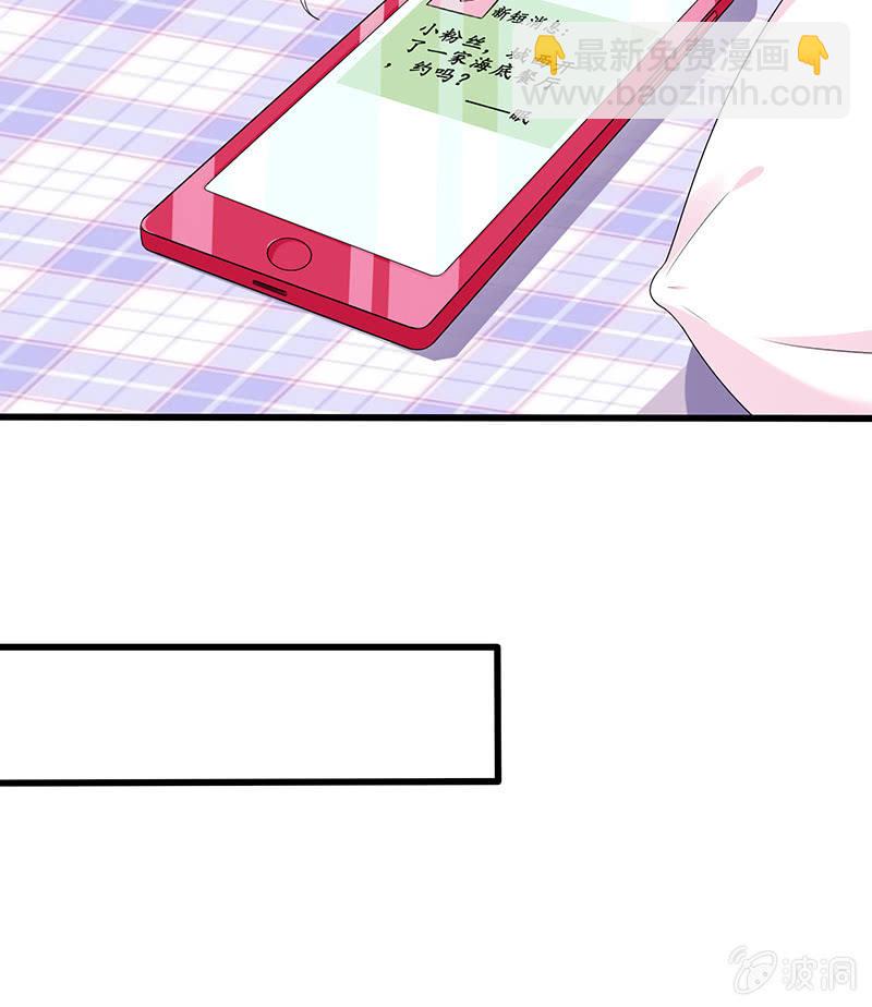 《王牌天师小蛮妖》让我们去更快乐地方吧 第21页