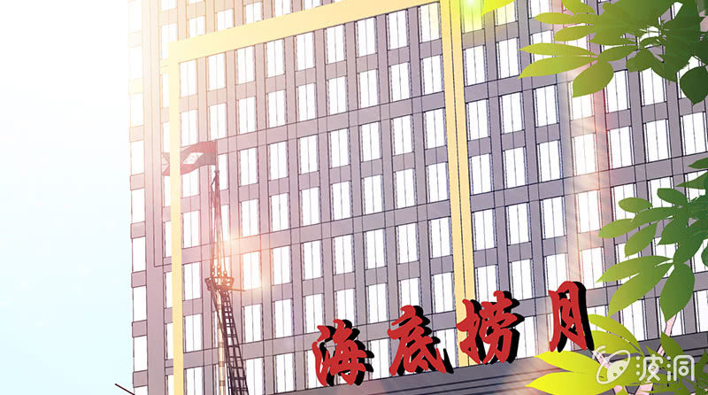 《王牌天师小蛮妖》让我们去更快乐地方吧 第23页