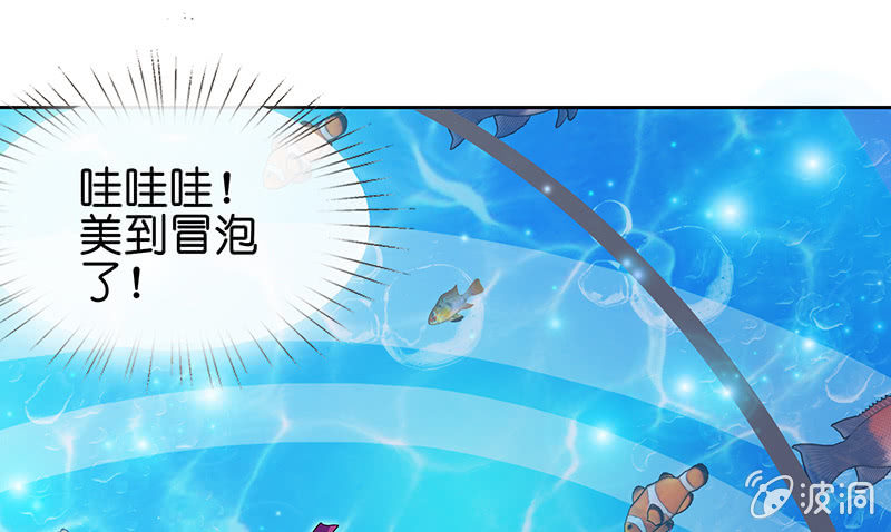 《王牌天师小蛮妖》让我们去更快乐地方吧 第25页