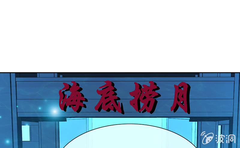 《王牌天师小蛮妖》让我们去更快乐地方吧 第30页