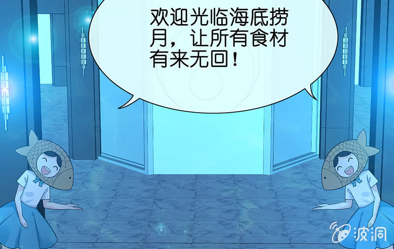 《王牌天师小蛮妖》让我们去更快乐地方吧 第31页