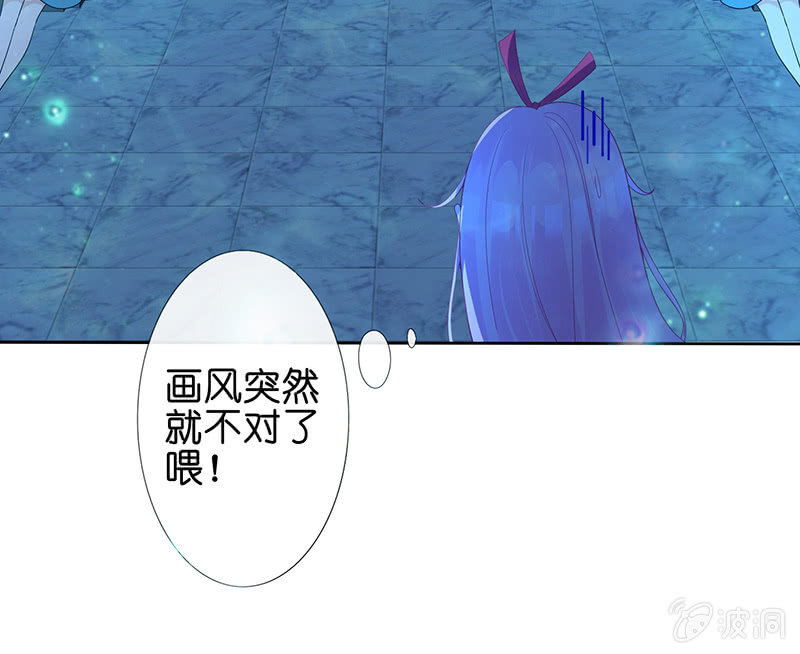 《王牌天师小蛮妖》让我们去更快乐地方吧 第32页