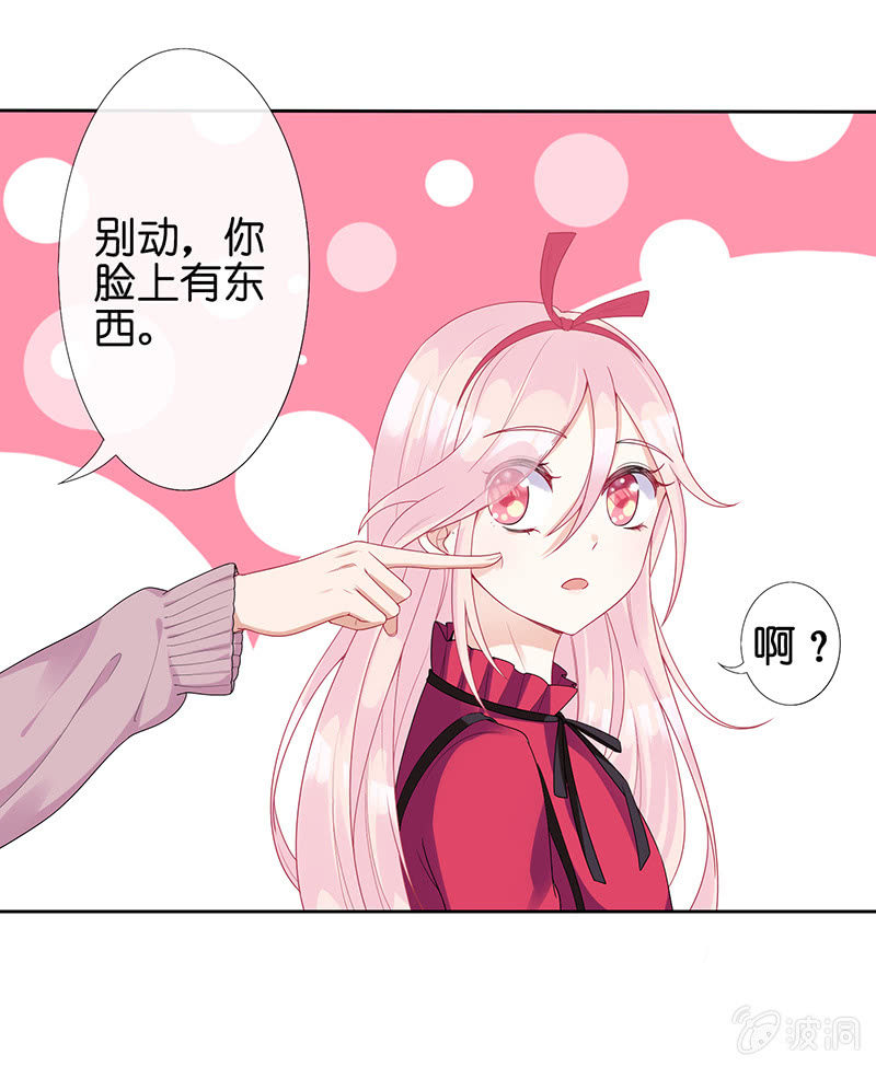 《王牌天师小蛮妖》让我们去更快乐地方吧 第33页